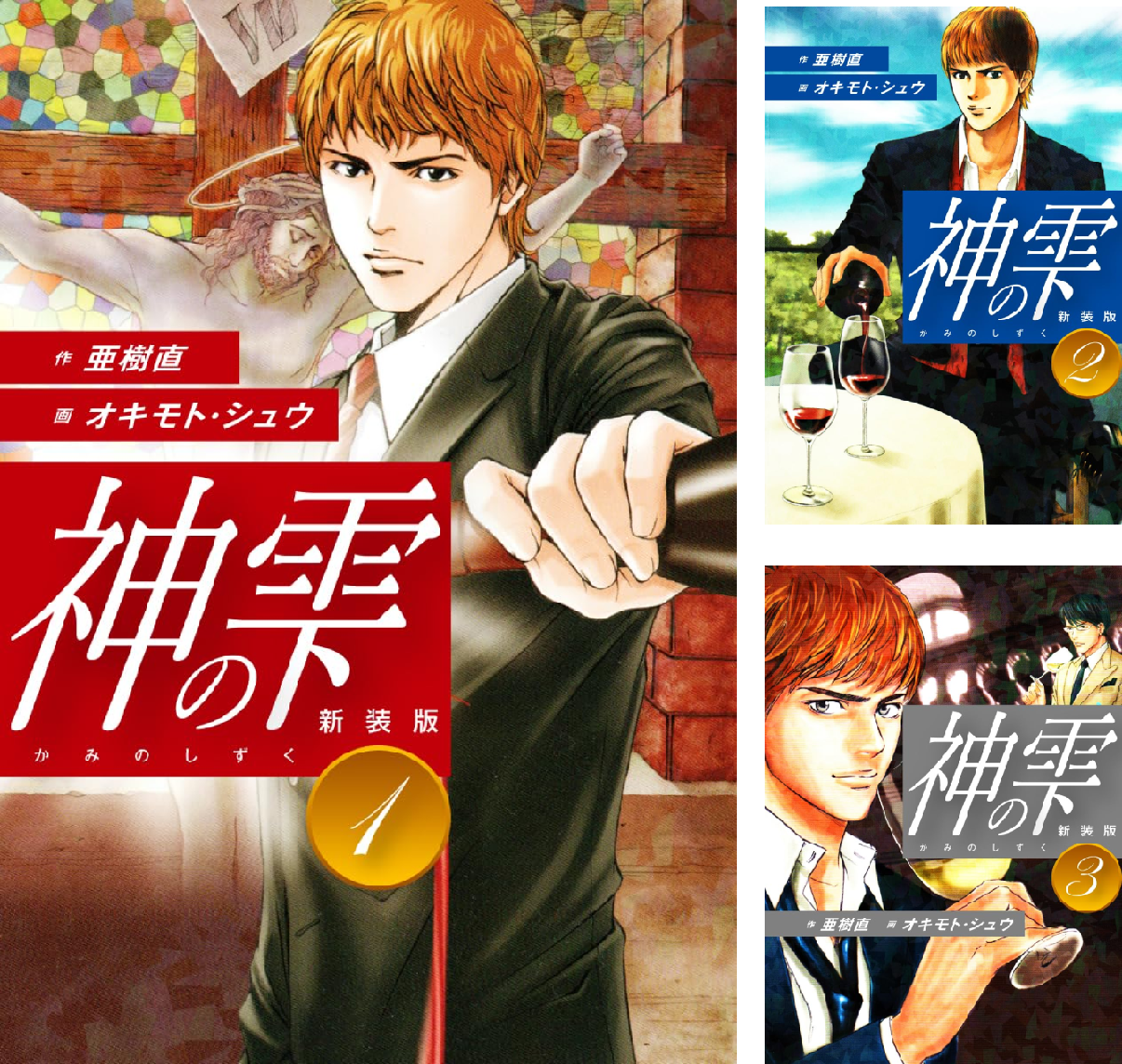 神の雫 (全44巻) Kindle版